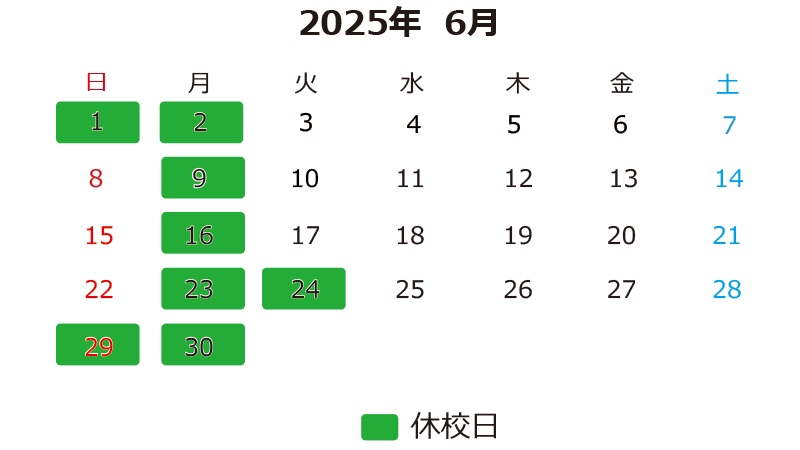 2025年6月