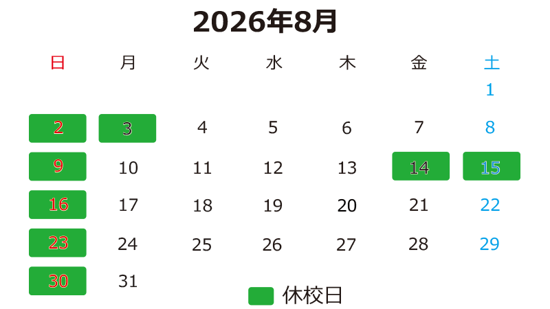 2026年8月