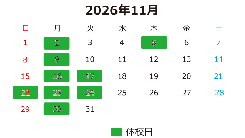 2026年11月