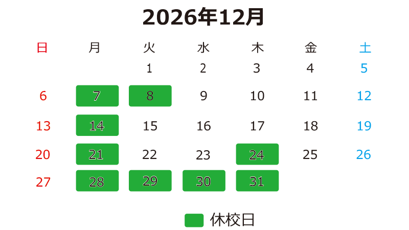 2026年12月